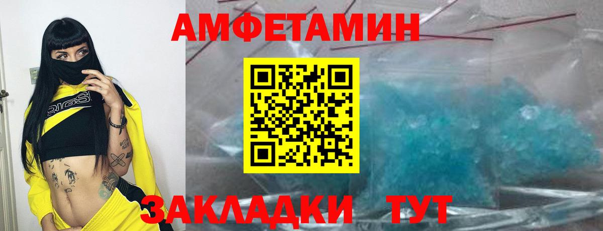 АМФЕТАМИН Розовый Коммунар