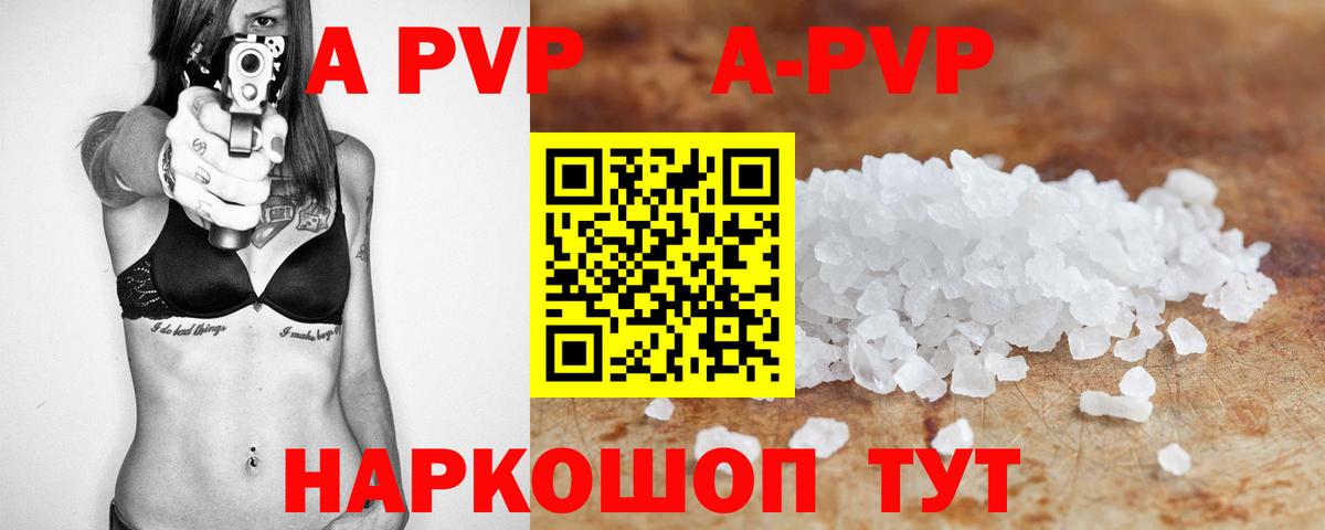 Alpha PVP VHQ Коммунар