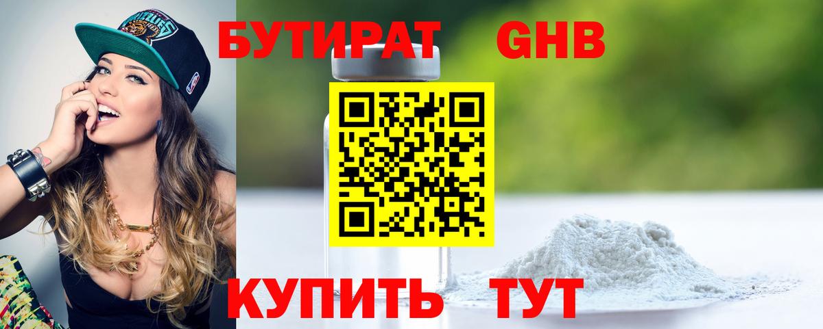 Коммунар  БУТИРАТ буратино  Бутират  Вход с VPN 