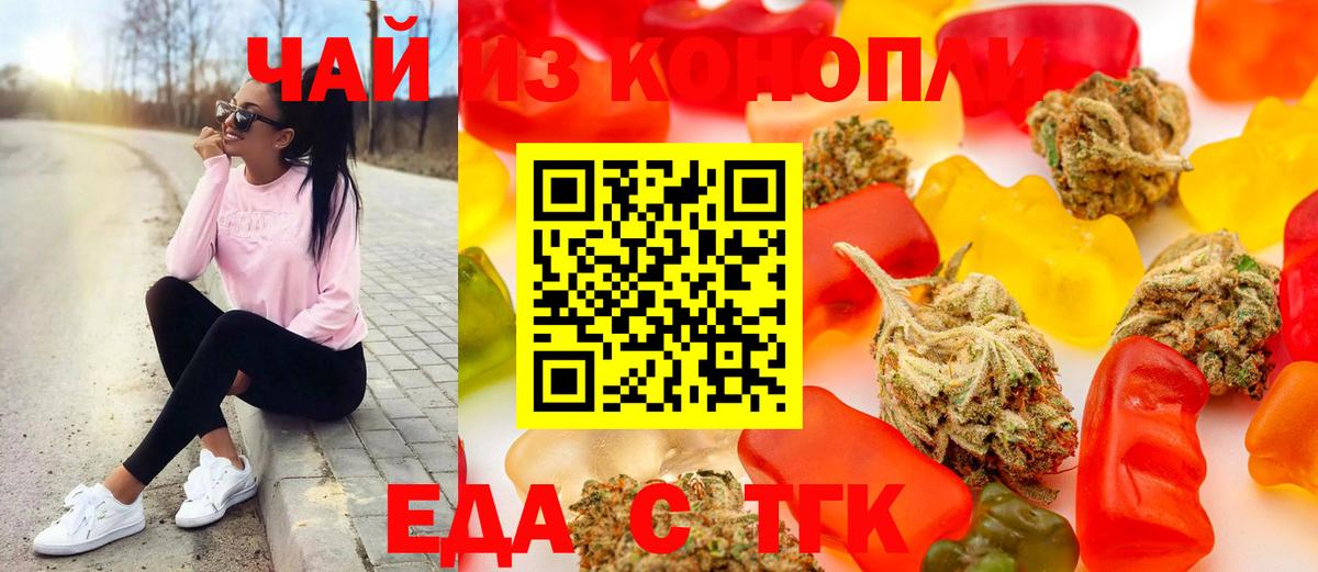 Коммунар  Canna-Cookies конопля  Вход с VPN 