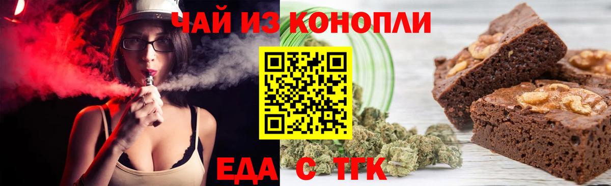 Canna-Cookies марихуана  Коммунар 