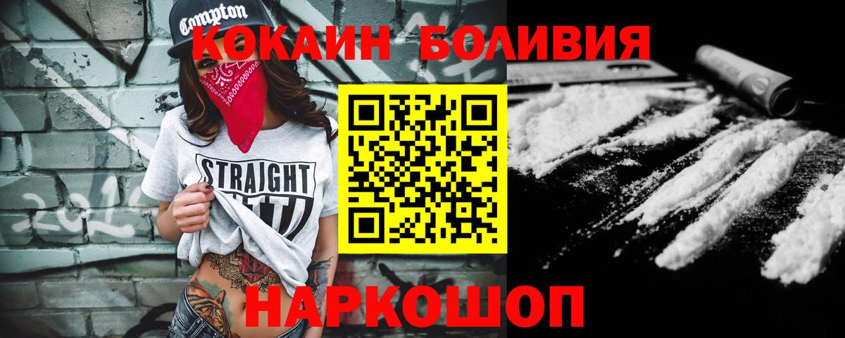 Коммунар  Cocaine 98%  Вход с VPN  Кокаин Columbia 