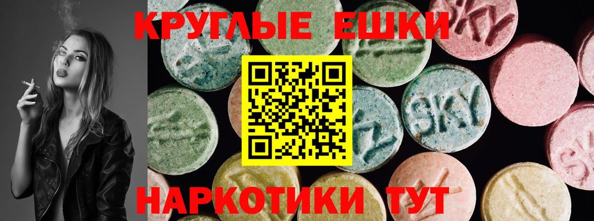 Ecstasy диски  Ecstasy  Коммунар  мега маркетплейс  Экстази Cube  Вход с VPN 