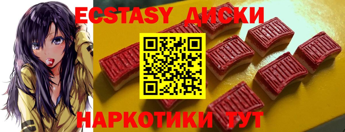 Ecstasy 300 mg  Ecstasy  KRAKEN ONION  Коммунар  ЭКСТАЗИ TESLA 