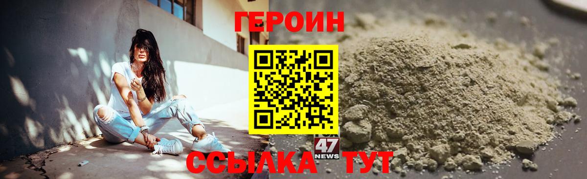 Героин белый  Вход с VPN  Коммунар 
