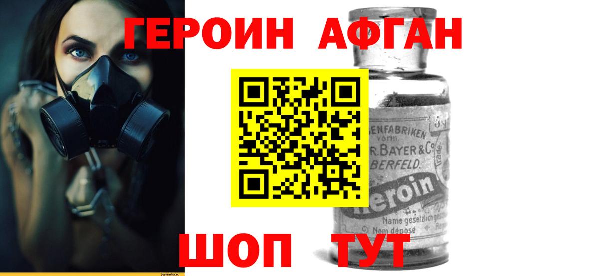 Героин Heroin  Коммунар 