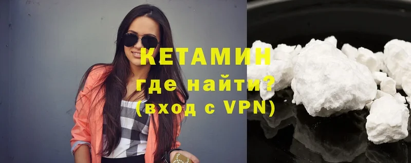 Кетамин VHQ  omg   Коммунар 