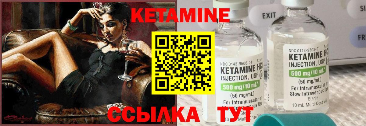 Коммунар  КЕТАМИН VHQ  Вход с VPN 