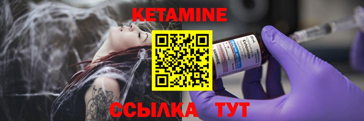 КЕТАМИН VHQ Коммунар