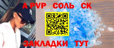 трава Апшеронск