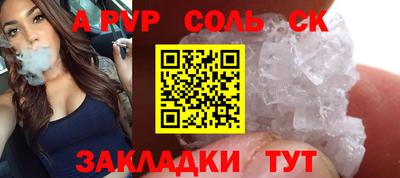 Альфа ПВП Абинск