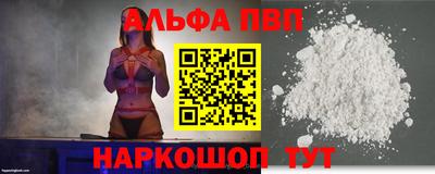 Альфа ПВП Абинск