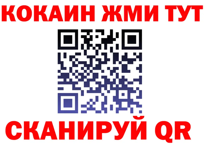 Купить закладку  формула Коммунар