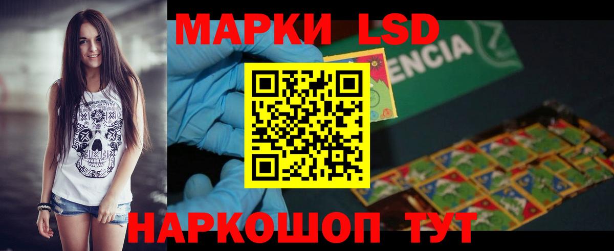 LSD-25 экстази ecstasy  Коммунар  ЛСД экстази кислота 