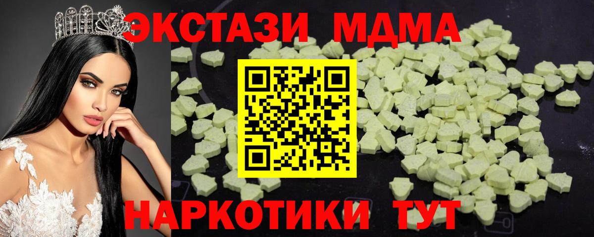 MDMA VHQ  Вход с VPN  Коммунар  МДМА  МДМА молли 