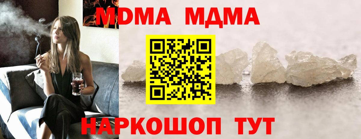 МДМА молли Коммунар