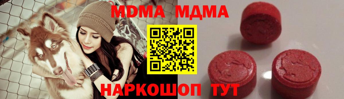 Меф мяу мяу Коммунар