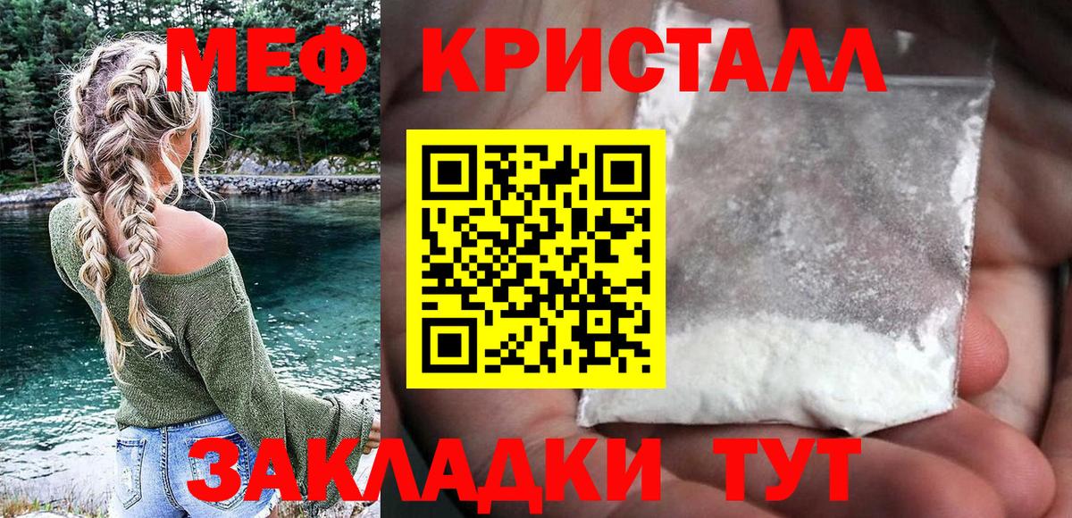 Меф мука Коммунар