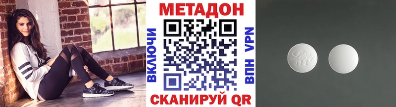 МЕТАДОН methadone  где купить наркоту  даркнет какой сайт  Коммунар 