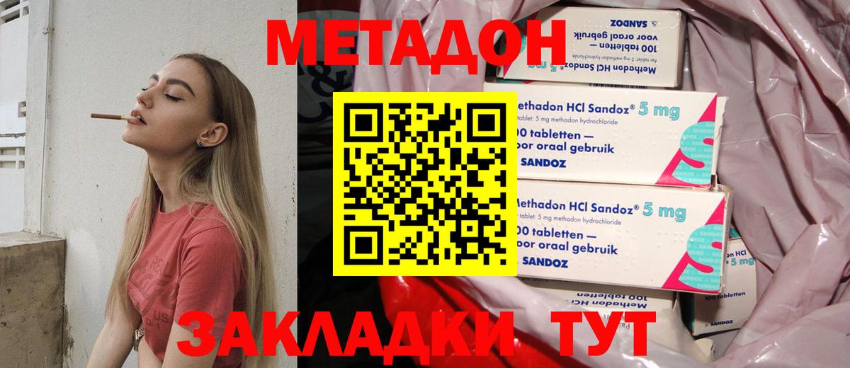 МЕТАДОН белоснежный  Вход с VPN  KRAKEN вход  Коммунар 