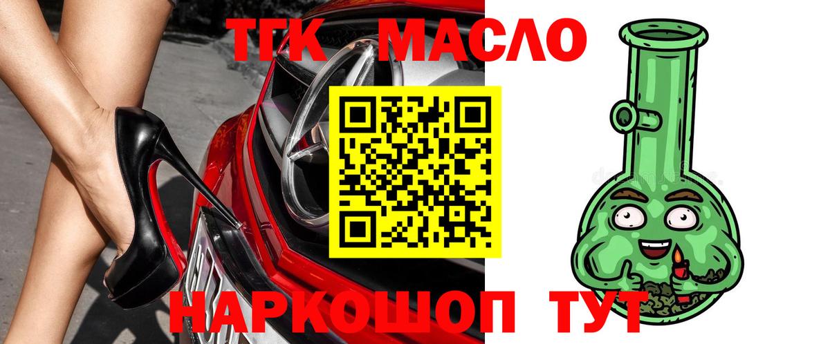Дистиллят ТГК жижа Коммунар
