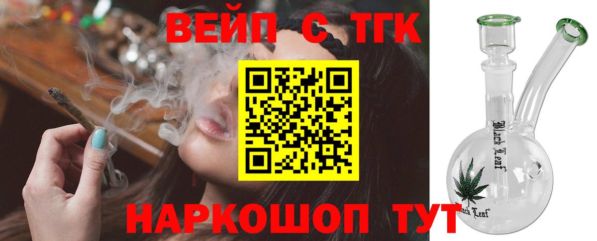 Коммунар  где можно купить наркотик  Вход с VPN  ТГК концентрат 